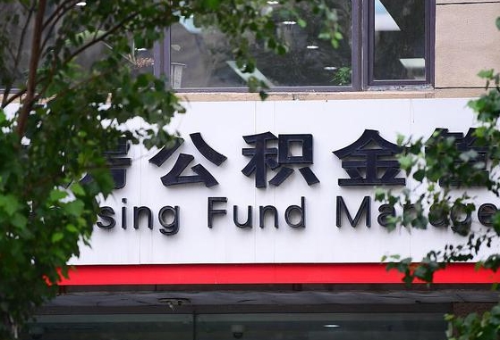 孝义公积金可以找黄牛取出来吗（公积金 黄牛）